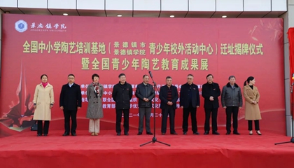 全國中小學(xué)陶藝培訓基地完成驗收，順利喬遷