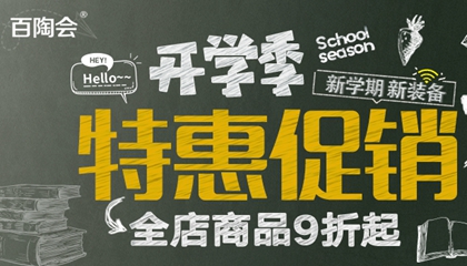 開(kāi)學(xué)季！新學(xué)期！新福利！