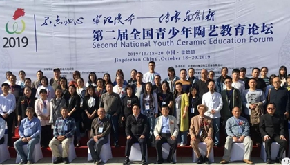 不忘初心，第二屆全國青少年陶藝教育論壇舉辦